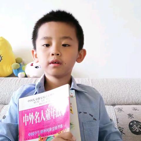 东盛小学二年八班帅子尧《家庭读书会》第52期