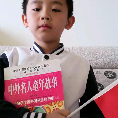 东盛小学二年八班帅子尧《家庭读书会》第53期