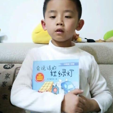东盛小学二年八班帅子尧《家庭读书会》第55期