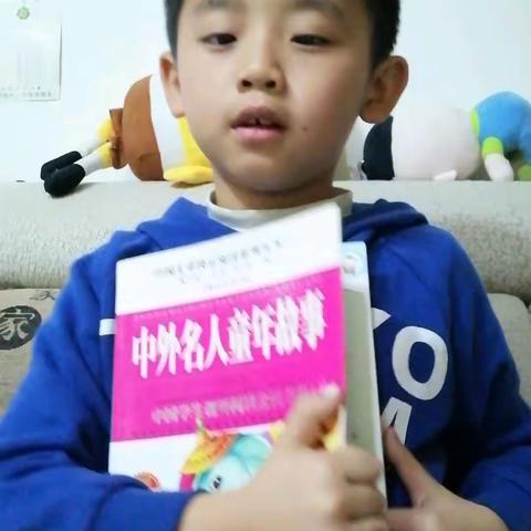 东盛小学二年八班帅子尧《家庭读书会》第57期