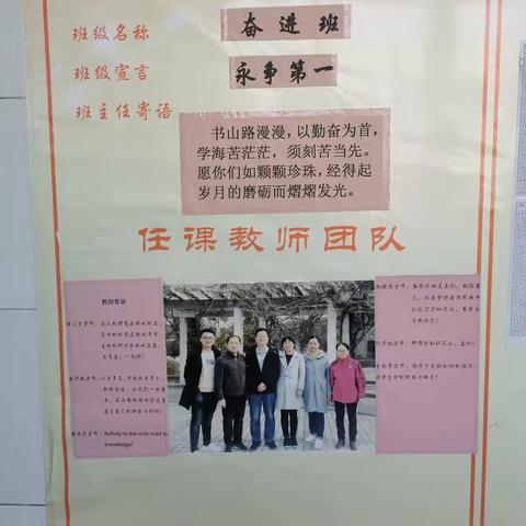 班级管理