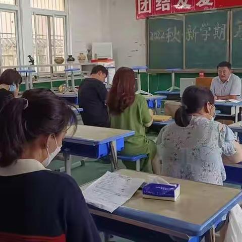 毛楼学校2022秋季开学筹备会