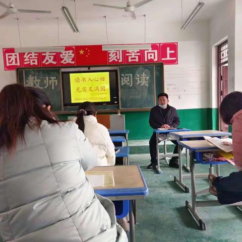 毛楼学校第一次读书交流会