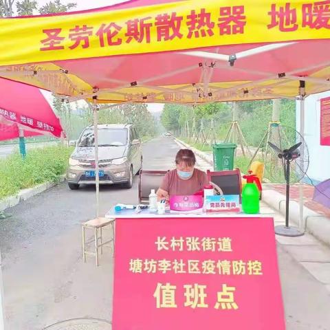 开发区办事处妇联组织积极开展疫情防控，助力灾后重建，贡献巾帼力量