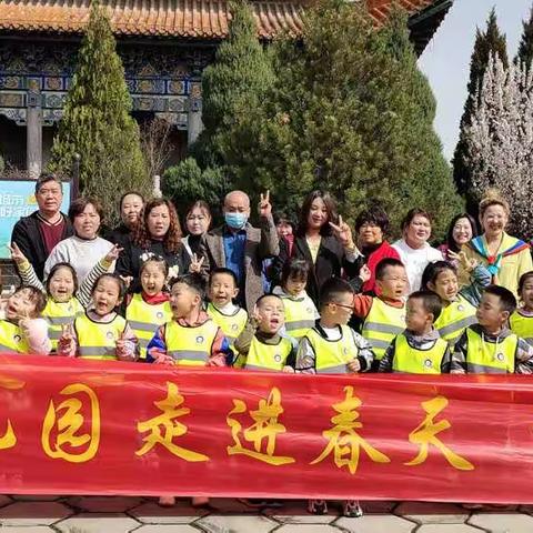【金宝贝幼儿园】走进👣春天，遇见更美的你👦👧