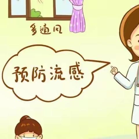 大唐世家幼儿园春季传染病预防宣传