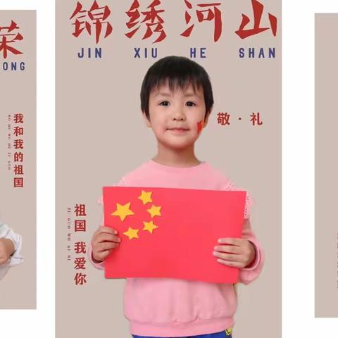 大唐世家幼儿园国庆节放假通知及温馨提醒
