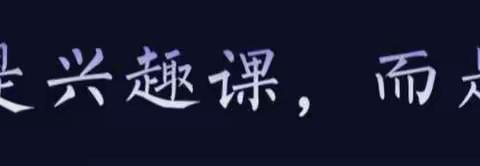 【团队建设】—助力新学期   乐贝尔红缨幼儿园2022年红缨旗舰线上教师课程《红缨美术》《音乐星球》培训