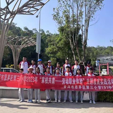 为落实开展好“学习雷锋志愿服务主题活动”加强家校共育的宗旨，提供学生外出学习和体验的机会。