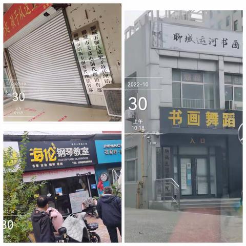 筑牢疫情防控底线，综合治理辅导机构——民主小学开展培训机构疫情防控专项检查