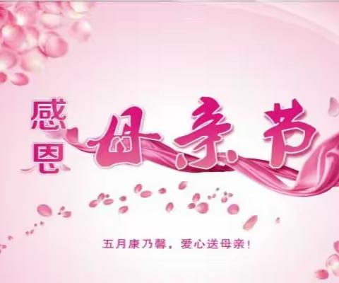 “乐享居家好时光~天津大学幼儿园幼儿游戏活动指导建议”—手工活动《送给妈妈的礼物》