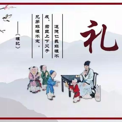 天津大学幼儿园新蒙三班思政教育活动——铺设文明路，搭建礼仪桥