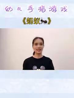 柳城县中心幼儿园“融韵”课程线上活动之游戏篇（中班组）六