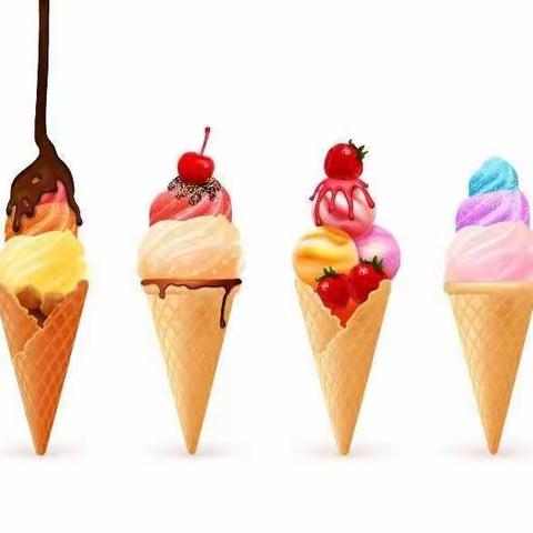 《甜甜冰淇淋》——洛龙区广利街小学美术暑期实践活动（第三集）