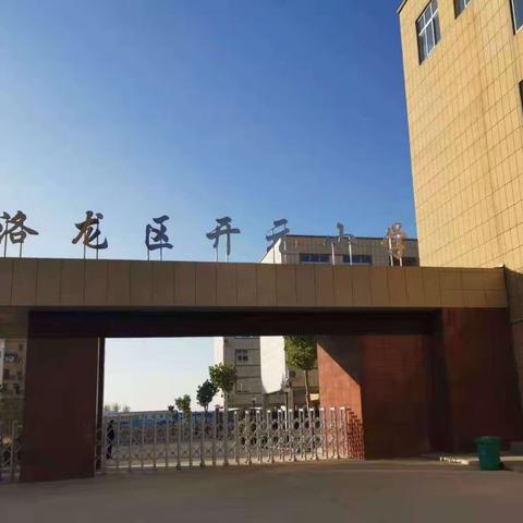 春暖花开季 教研正当时——洛龙区开元小学语文教研活动