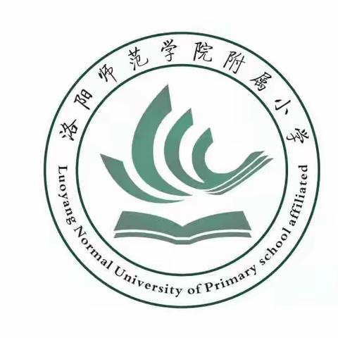 书香溢满家庭，书韵伴随成长——洛阳师范学院附属小学“亲子共读”活动纪实