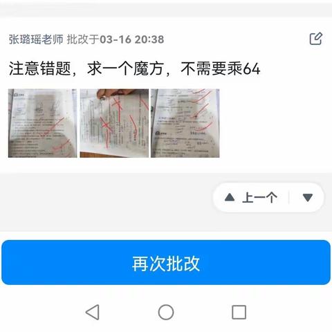 认认真真做线上教师—回顾教学篇（张璐瑶）