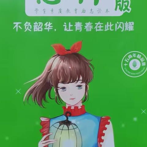 🌻向阳花书屋🌻】东盛小学四年七班程昱涵《家庭读书会》第一百九十三期