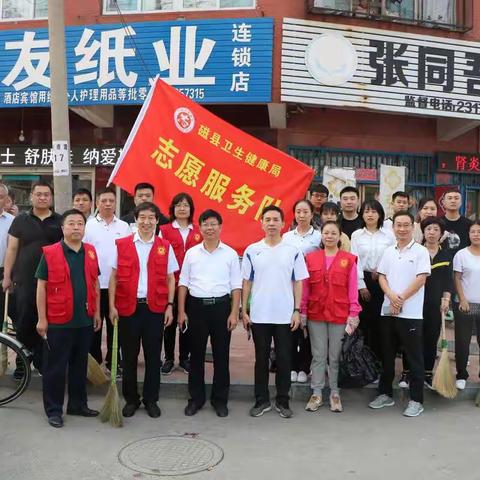 不忘初心、牢记使命|磁县卫生健康局持续参加义务劳动活动