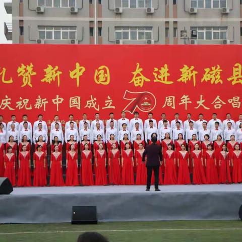 歌声嘹亮、信心满怀|磁县卫生健康局向新中国成立70周年献礼