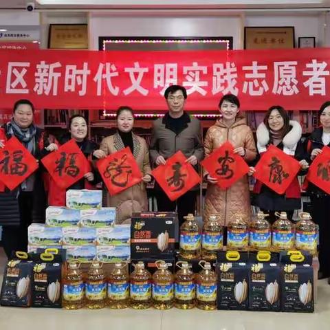 玉龙岛社区“迎新年送温暖 浓浓关爱暖人心”慰问活动