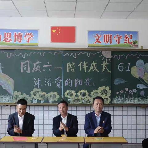 同庆六一 陪伴成长 沐浴爱的阳光