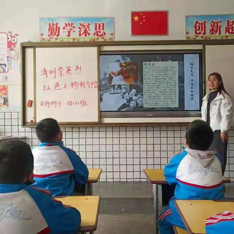 清明祭英烈 传承民族魂