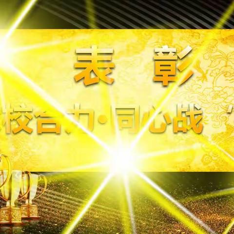 [莒县一小]2018级9班网络学习表彰班会