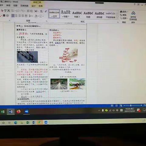 研课磨课凝智慧 收获满满驱冬寒