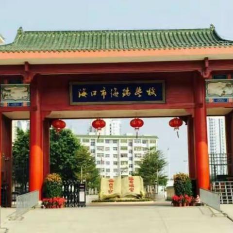 海口市海瑞学校2020~2021学年度第一学期三（3）班  班主任工作总结