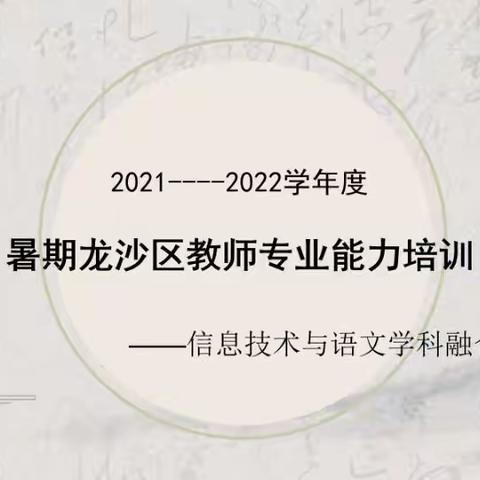 互学共研纳众长 各展其才促成长