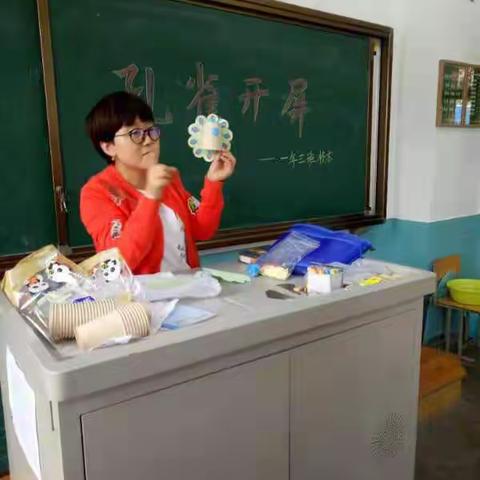 久小一年三班小小纸杯秀孔雀