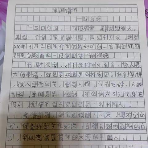 《非常时期，别样成长》