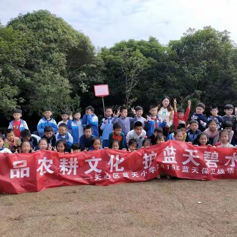 天心区蓝天小学2019秋季海天山庄研学活动圆满完成