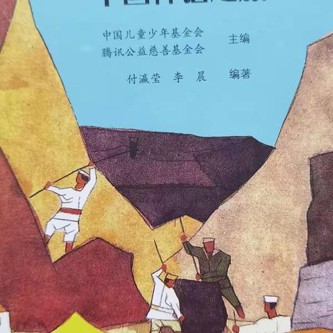 东盛小学二年六班张栢铭《时光家庭读书会》第155期