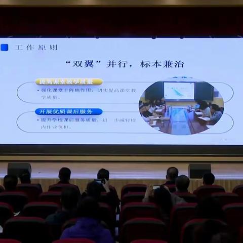 “双减”背景下的项目性学习暨迎泽区义务教育学校现场会片段