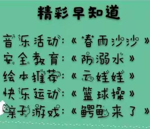 【安丘市教育局学府街幼儿园】家园携手 快乐成长(中班篇)