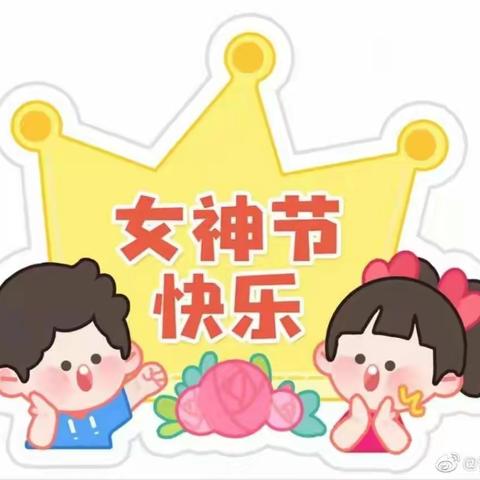 心系女教师  温情暖人心——乌市71小学三八妇女节庆祝活动