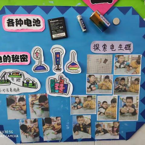 有趣的电路——第一实验幼儿园大五班科学区