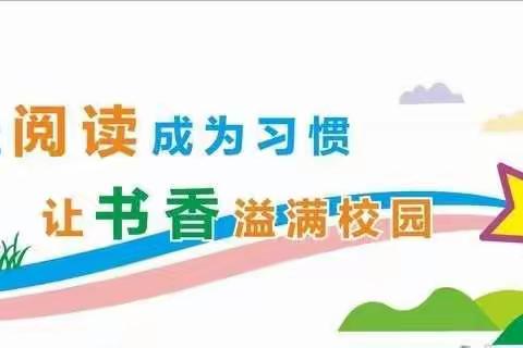 【兰西县奋斗镇第一中学】书香满校园