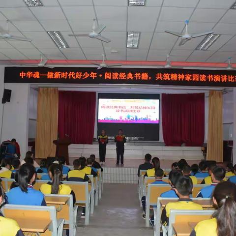 “中华魂•做新时代好少年”系列活动之三十六团中学七、八年级“书香，伴我成长”演讲比赛