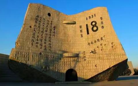 铭记历史 勿忘国耻——三十六团中学纪念“九·一八“89周年