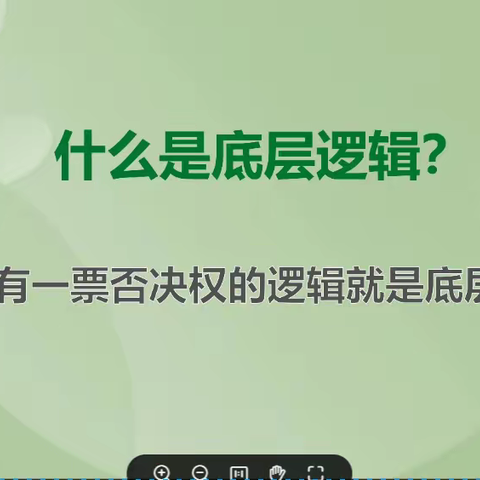 石法武博士：健康的底层逻辑20221108