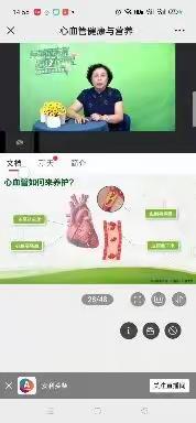 怎么养护心血管