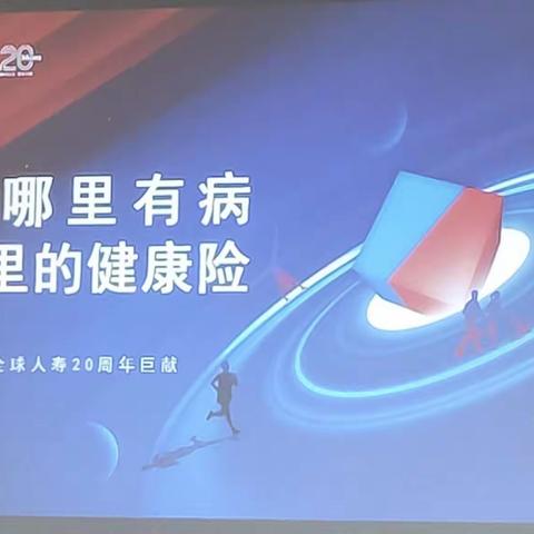 同方易健保20230301 ——小云老师