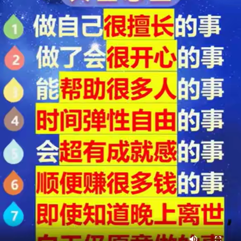 9数性格分析体系-赖秋恺老师