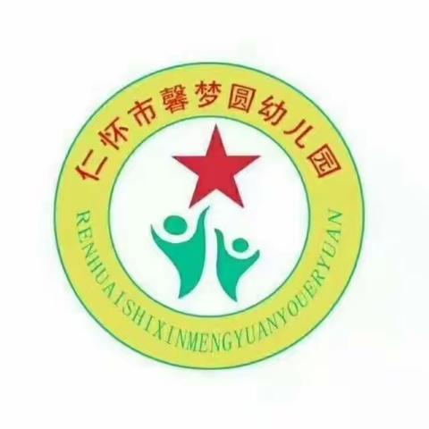 馨梦圆幼儿园2019年秋季家长会