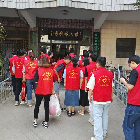 中国西电集团“全国助残日”青年志愿者慰问活动