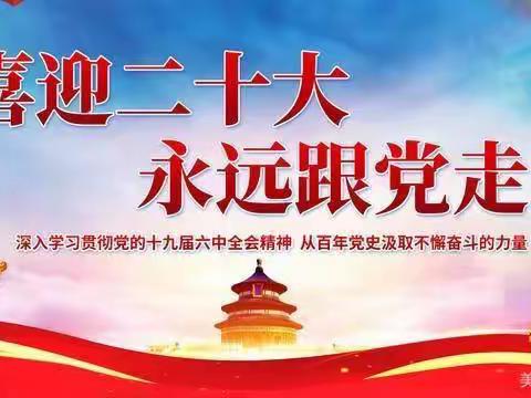 巡河、查塘，保安全
