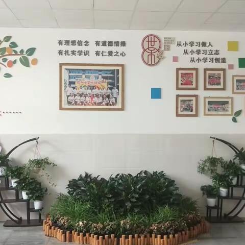 世和小学第一届师生照片墙
